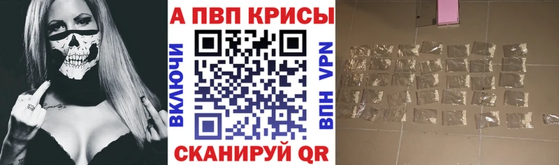 купить   Галич  Alpha-PVP Crystall 
