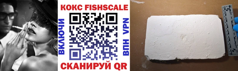 Кокаин FishScale  Галич 