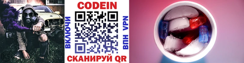 Кодеиновый сироп Lean напиток Lean (лин)  Галич 