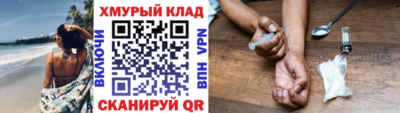 ГЕРОИН хмурый  Галич 