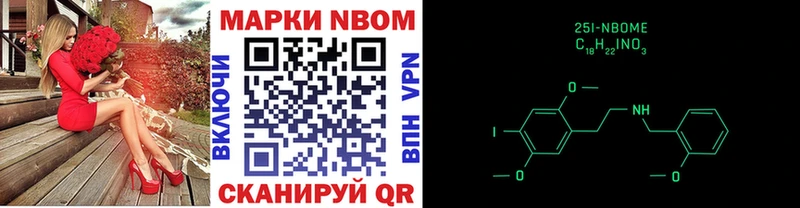 Марки 25I-NBOMe 1,5мг Галич